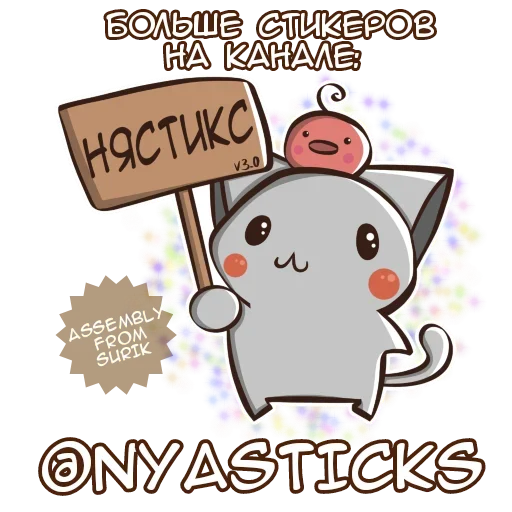 Sticker from the "Кума чан" sticker pack