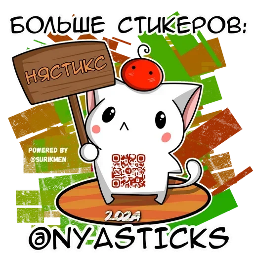 Sticker from the "Юрудура тян 5" sticker pack