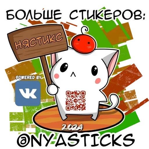 Sticker Валентинка Маф