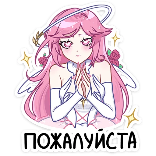 Sticker from the "Сиерин" sticker pack