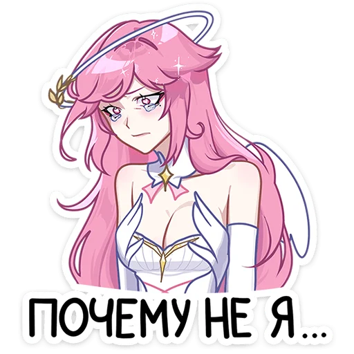 Sticker from the "Сиерин" sticker pack