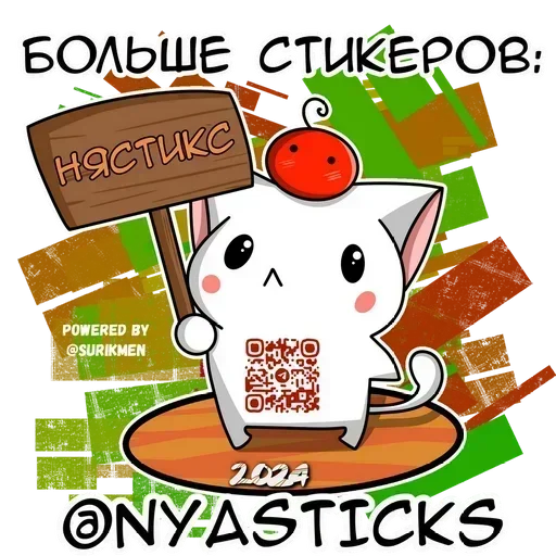 Sticker Пушистые акулы 2