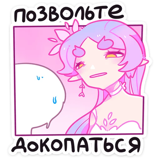 Sticker from the "Физи" sticker pack