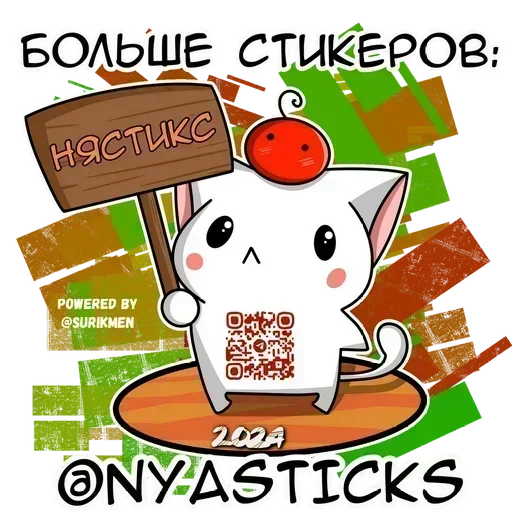 Sticker from the "Парка Девочки 2" sticker pack