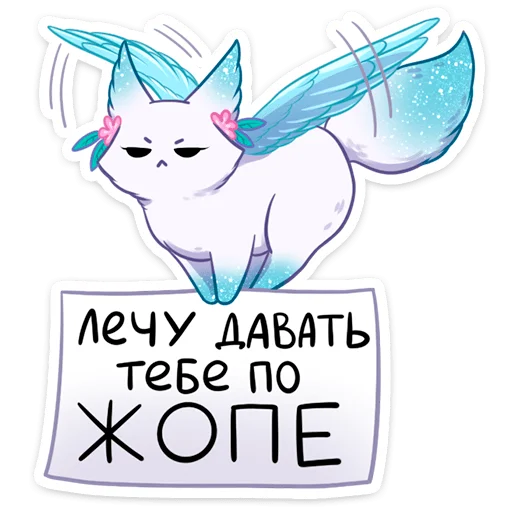 Sticker from the "Минто" sticker pack