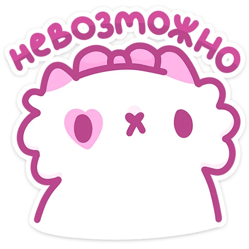 Sticker from the "Кошечка Смешнявка" sticker pack