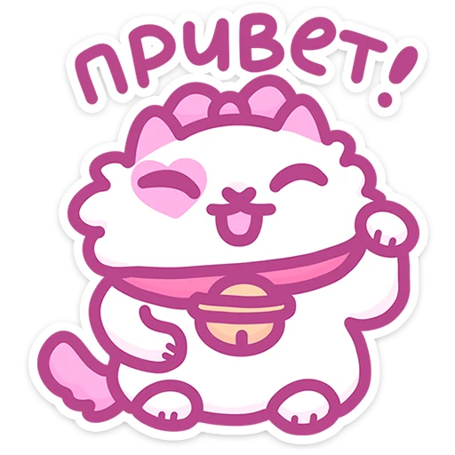 Sticker from the "Кошечка Смешнявка" sticker pack