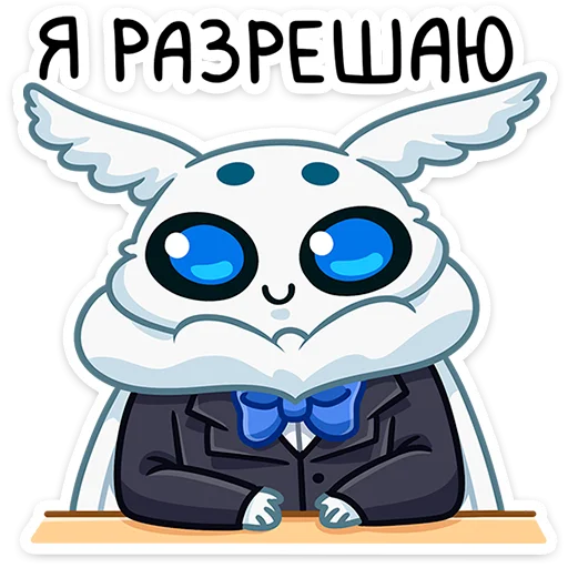 Sticker from the "Бося" sticker pack