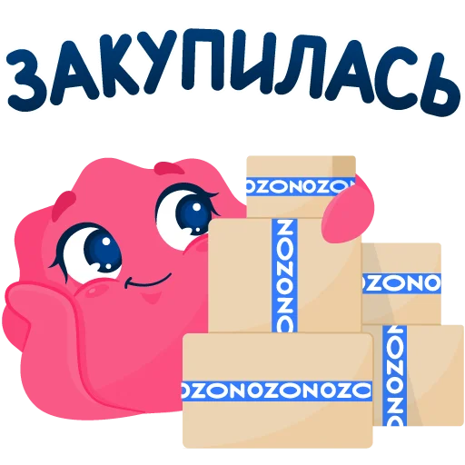 Sticker from the "Печенька Ozon" sticker pack