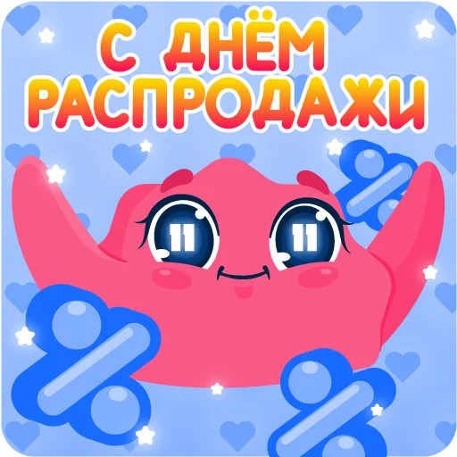 Sticker from the "Печенька Ozon" sticker pack