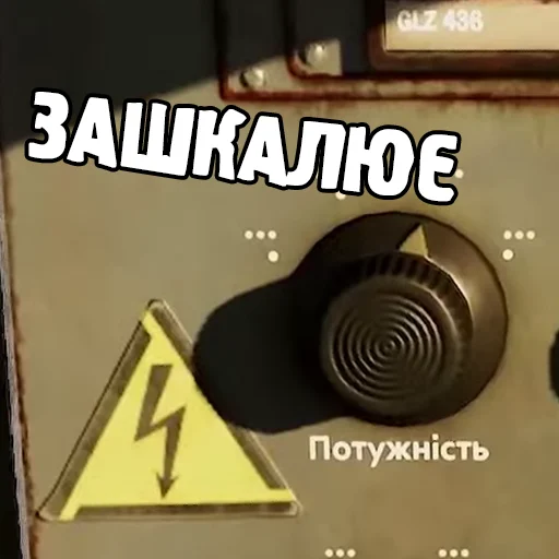 Sticker from the "Аномальні Стікери" sticker pack