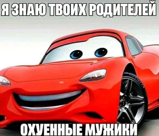 Стикер из набора "Memes | Мемы"