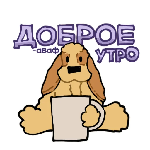 Sticker from the "TUZIK | ТУЗИК" sticker pack