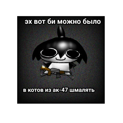 Sticker Глупи