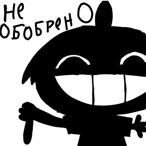 Sticker from the "Глупи" sticker pack