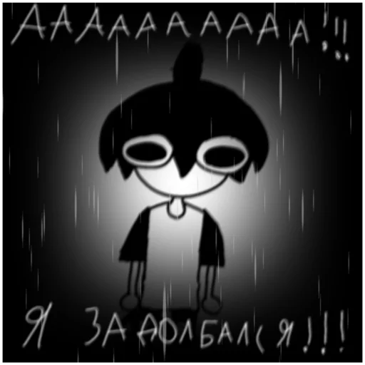 Sticker from the "Глупи" sticker pack