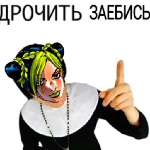 Стикер из набора "JoJo мемы"