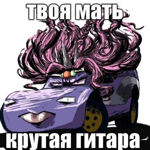 Стикер из набора "JoJo мемы"