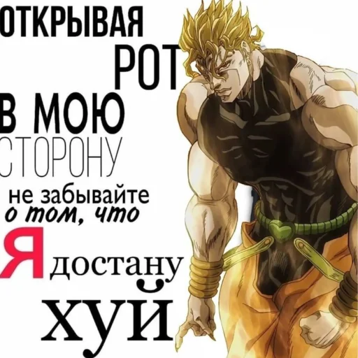 Стикер из набора "JoJo мемы"