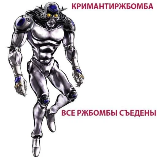 Стикер из набора "JoJo мемы"