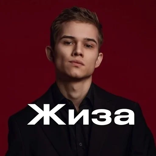 Sticker Слово пацана / СПКНА