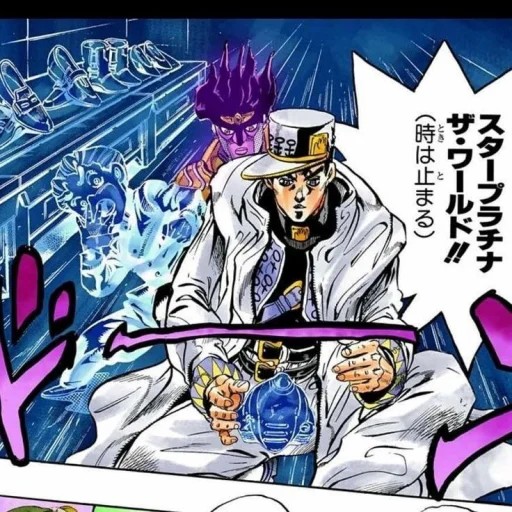 Sticker from the "Jotaro Kujo" sticker pack