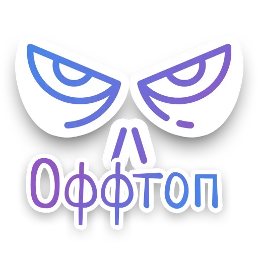 Sticker from the "СПN3ЖY" sticker pack