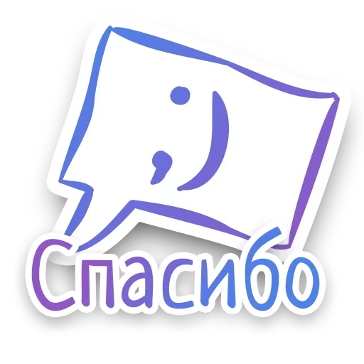 Sticker from the "СПN3ЖY" sticker pack