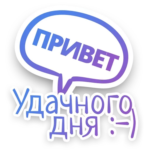 Sticker from the "СПN3ЖY" sticker pack