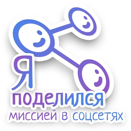 Sticker from the "СПN3ЖY" sticker pack