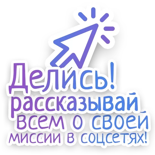 Sticker from the "СПN3ЖY" sticker pack