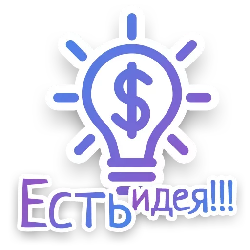 Sticker from the "СПN3ЖY" sticker pack