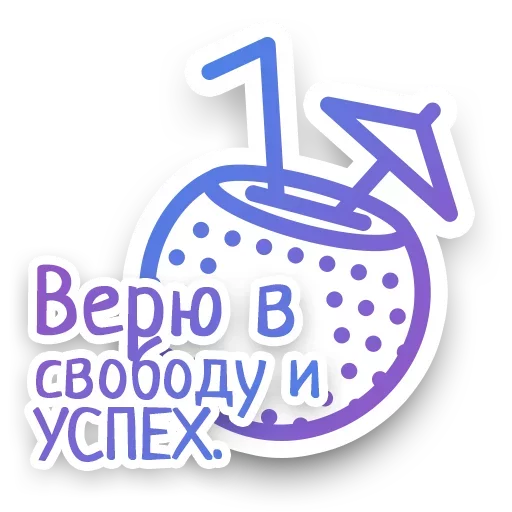 Sticker from the "СПN3ЖY" sticker pack