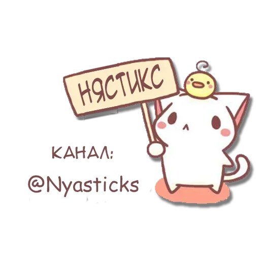 Sticker from the "Мишка-кун" sticker pack