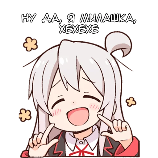 Sticker from the "Ошимай 2" sticker pack