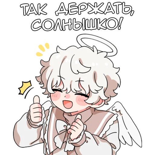 Sticker from the "Ангелок-кун" sticker pack