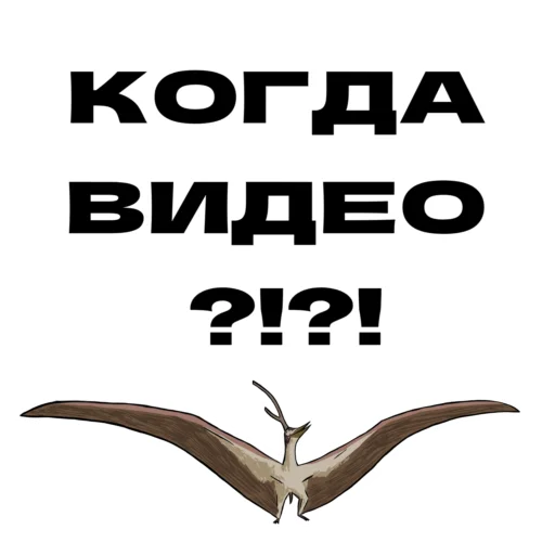 Sticker Дино