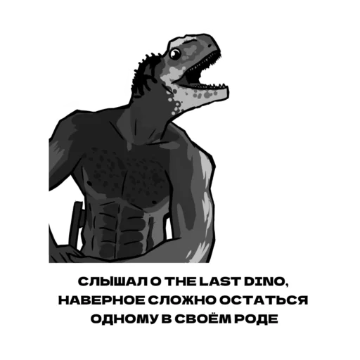 Sticker from the "Дино" sticker pack