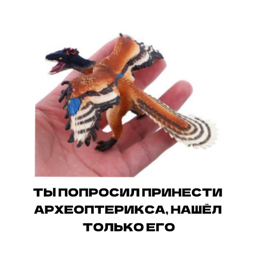 Sticker Дино