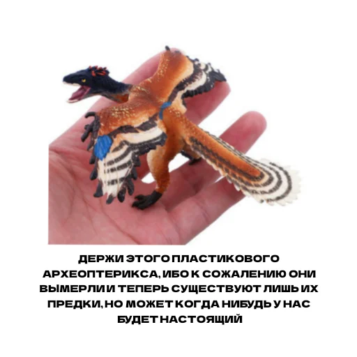 Sticker Дино