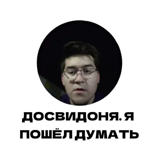 Sticker Дино