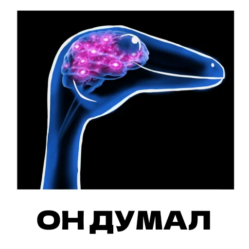 Sticker from the "Дино" sticker pack