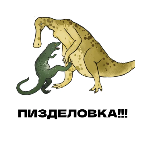 Sticker from the "Дино" sticker pack