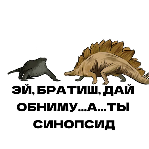 Sticker from the "Дино" sticker pack