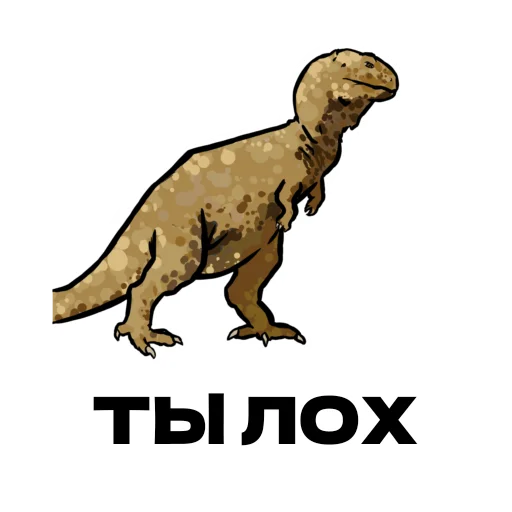 Sticker from the "Дино" sticker pack