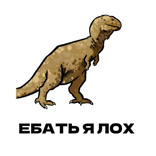 Sticker from the "Дино" sticker pack