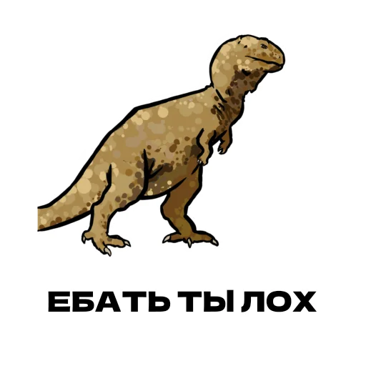 Sticker from the "Дино" sticker pack