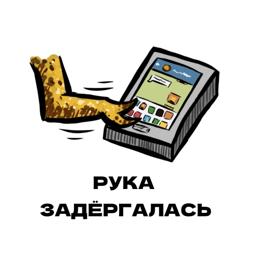 Sticker Дино