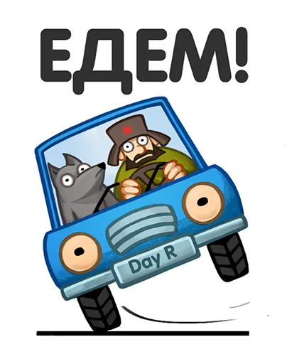 Стикер из набора "Day R survival rus"