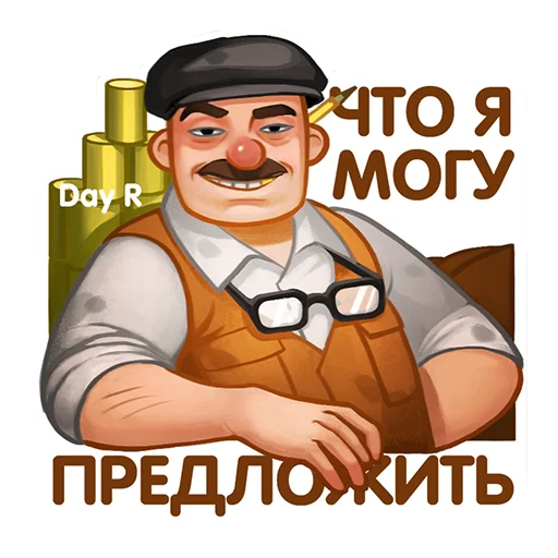 Sticker from the "Day R survival rus" sticker pack